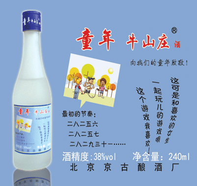 38��Ũ����240ml(2)